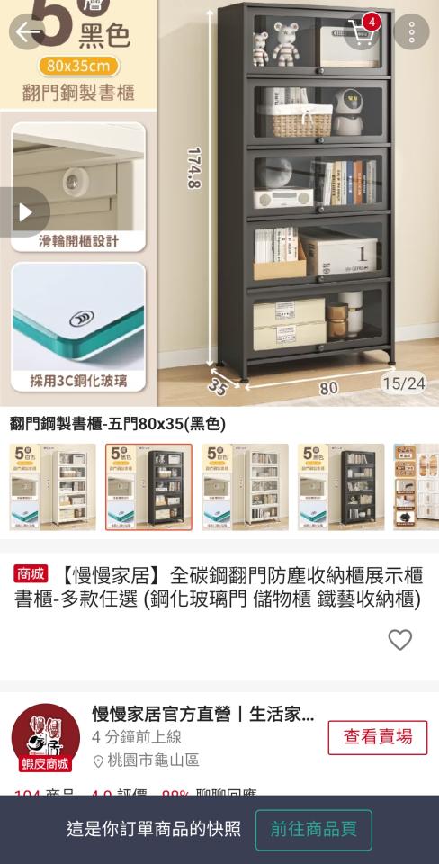 家具組裝案件圖片