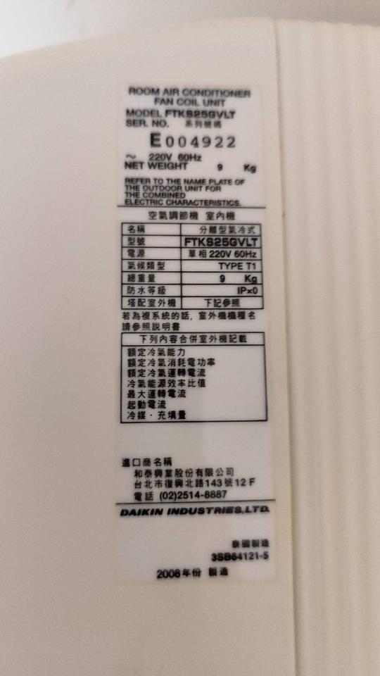 冷氣維修保養案件圖片
