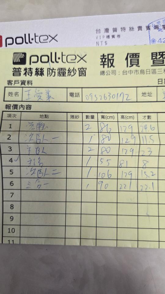 玻璃清潔案件圖片