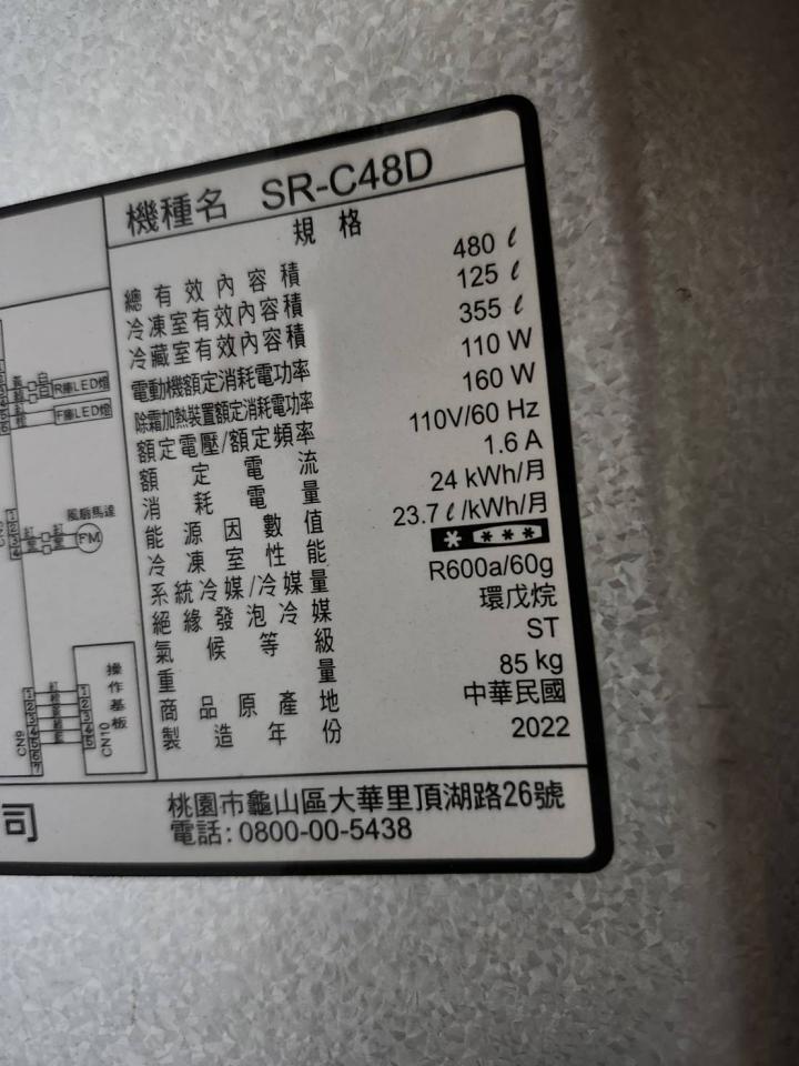 冰箱維修案件圖片