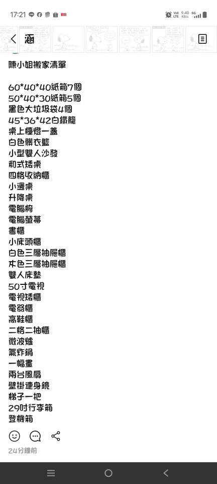 搬家案件圖片