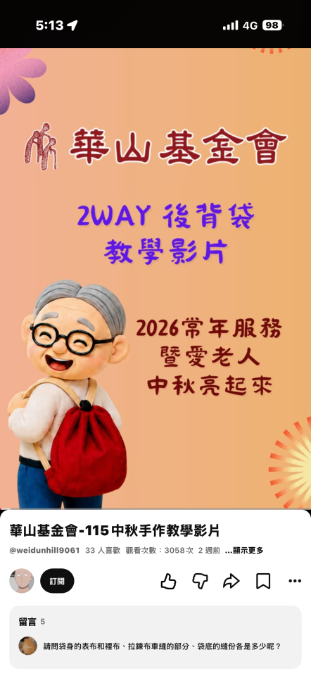 衣物修改案件圖片