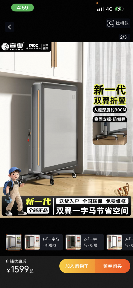 家具組裝案件圖片
