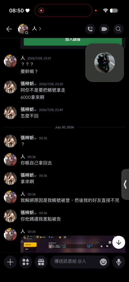 民事糾紛處理案件圖片