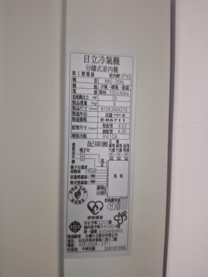冷氣維修保養案件圖片