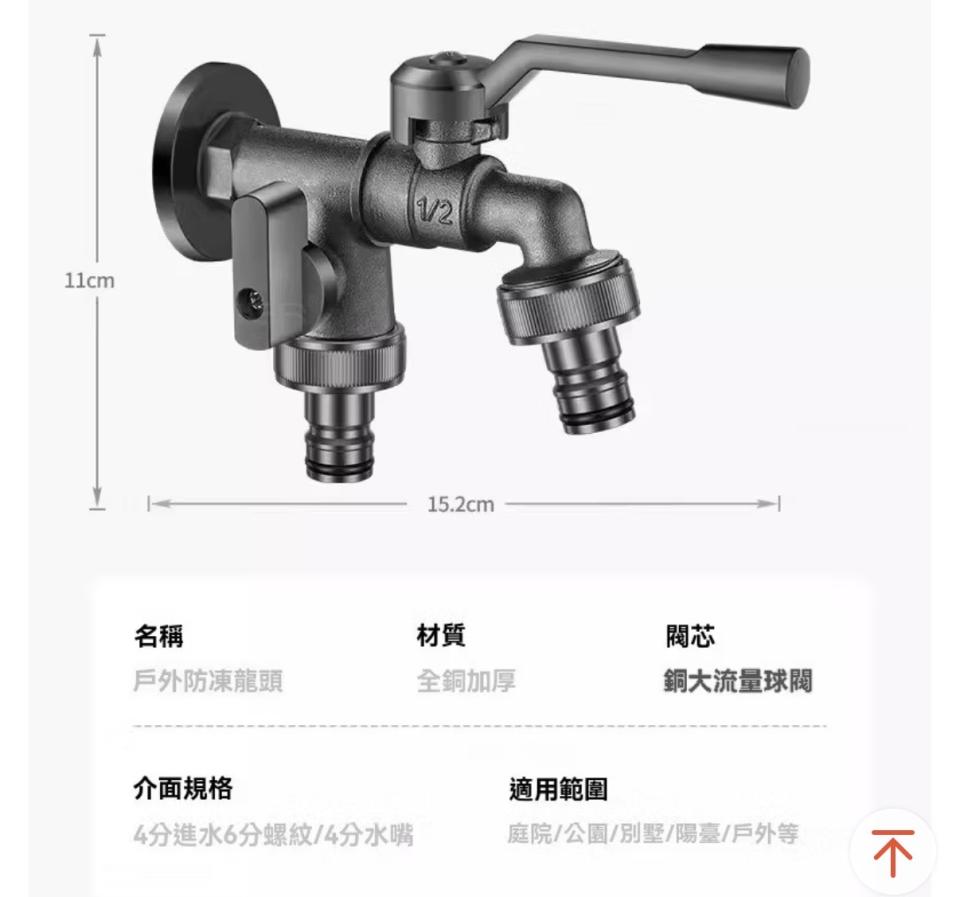 水龍頭裝修案件圖片
