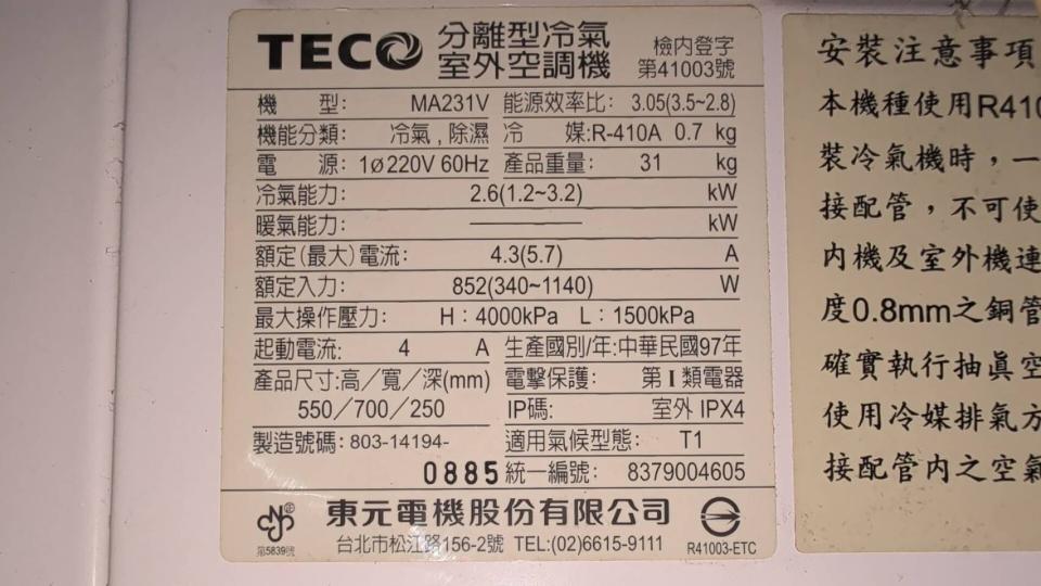 冷氣維修保養案件圖片