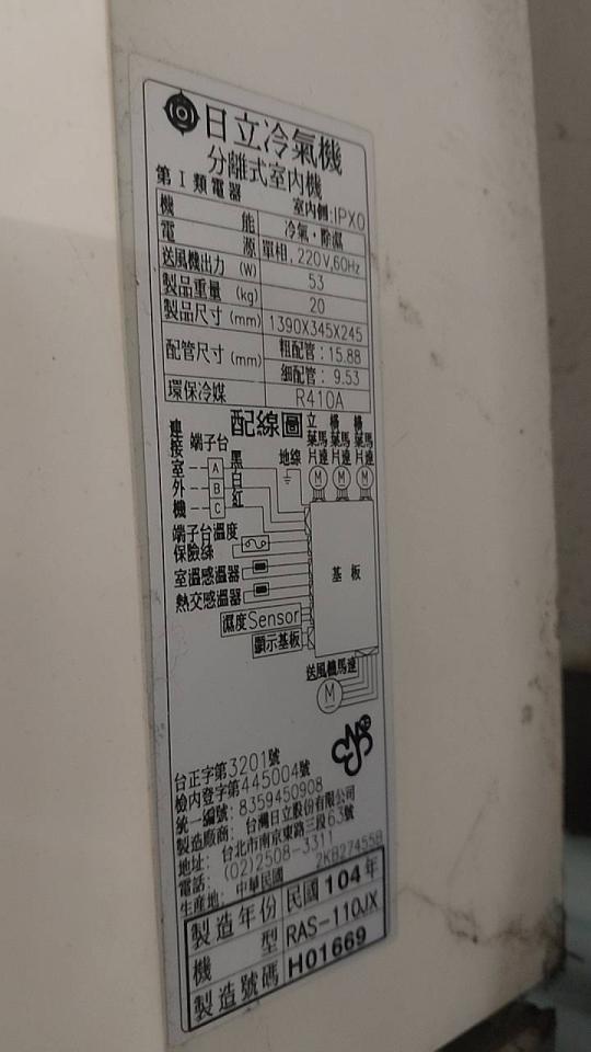 冷氣維修保養案件圖片