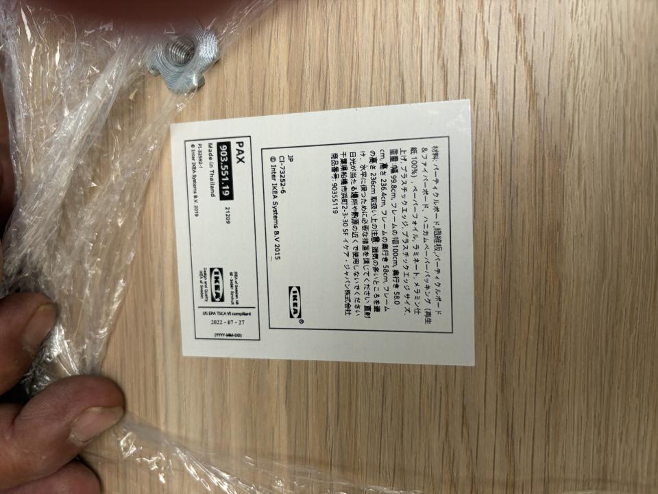 家具組裝案件圖片