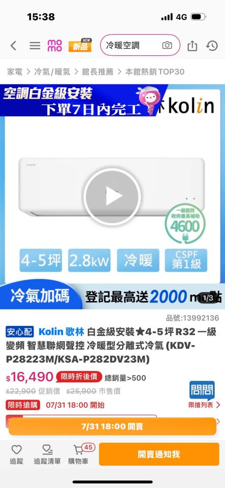 冷氣維修保養案件圖片