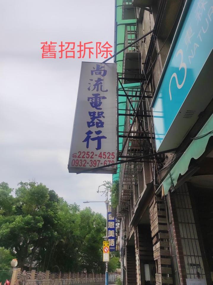招牌製作案件圖片