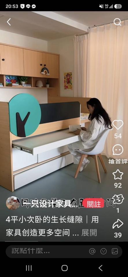 系統櫃訂製案件圖片