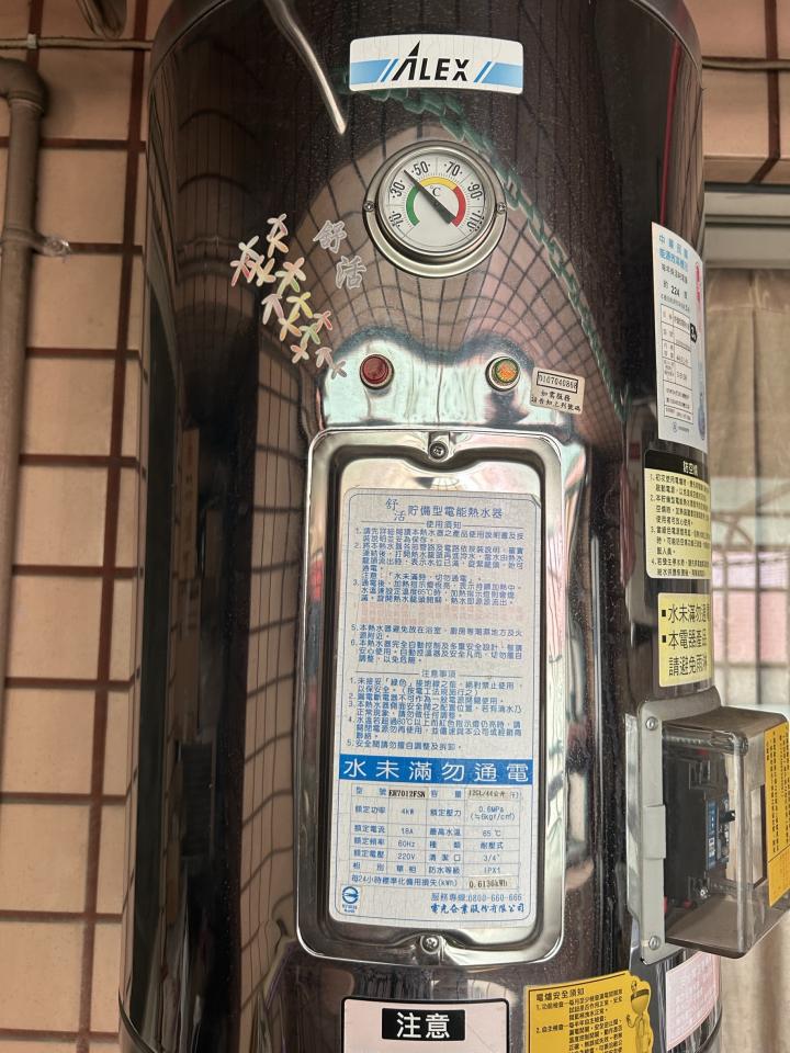 熱水器維修案件圖片