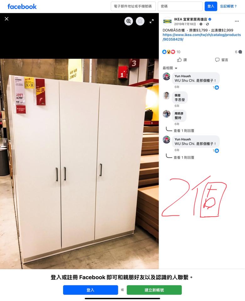家具組裝案件圖片