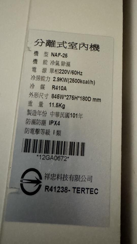 冷氣維修保養案件圖片