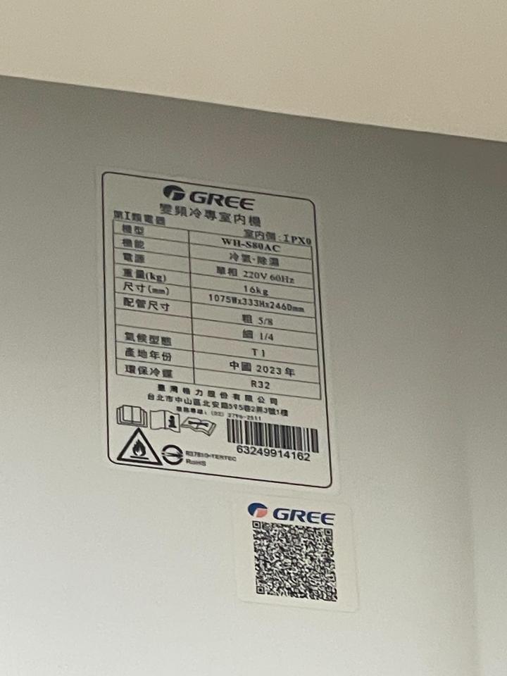 冷氣維修保養案件圖片