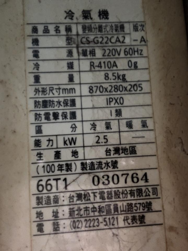 冷氣清洗案件圖片