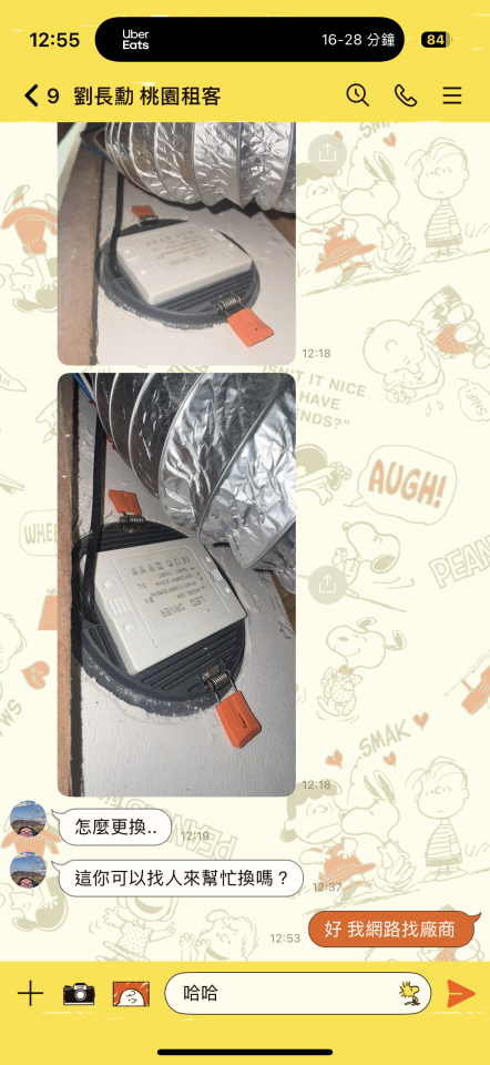 水電行案件圖片