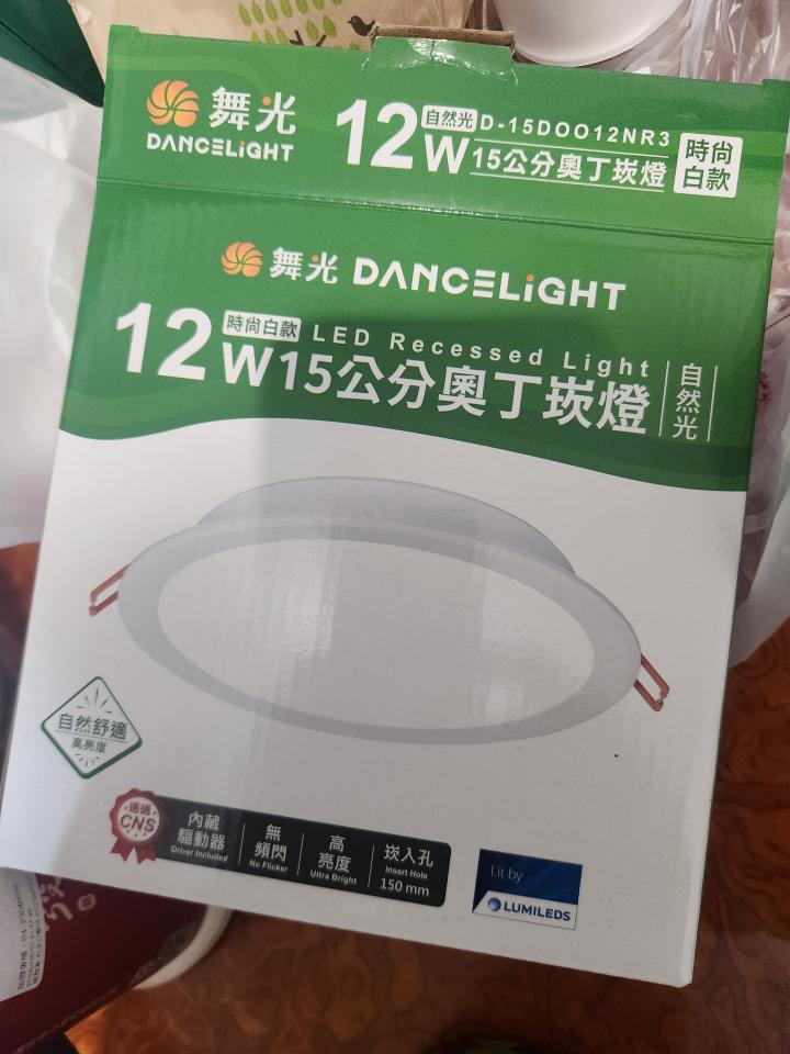 燈具維修案件圖片