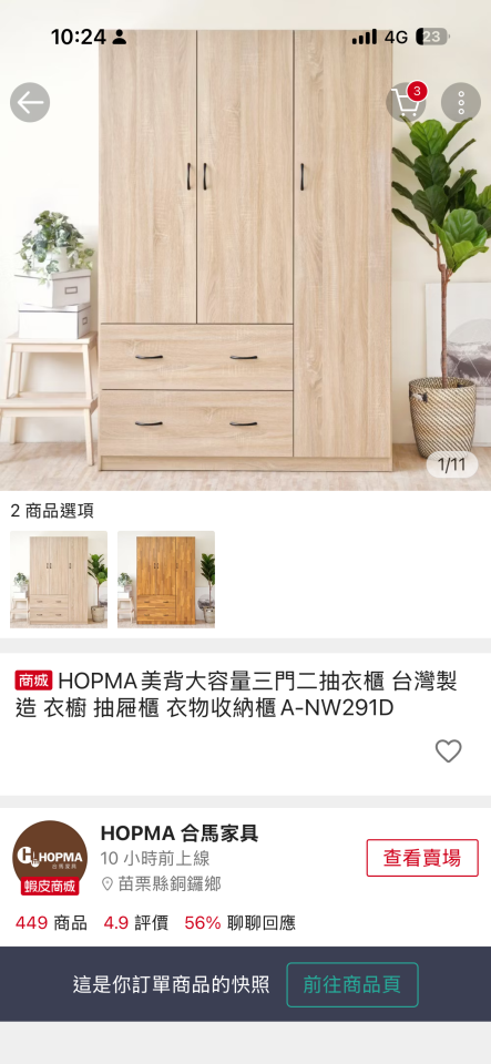 家具組裝案件圖片