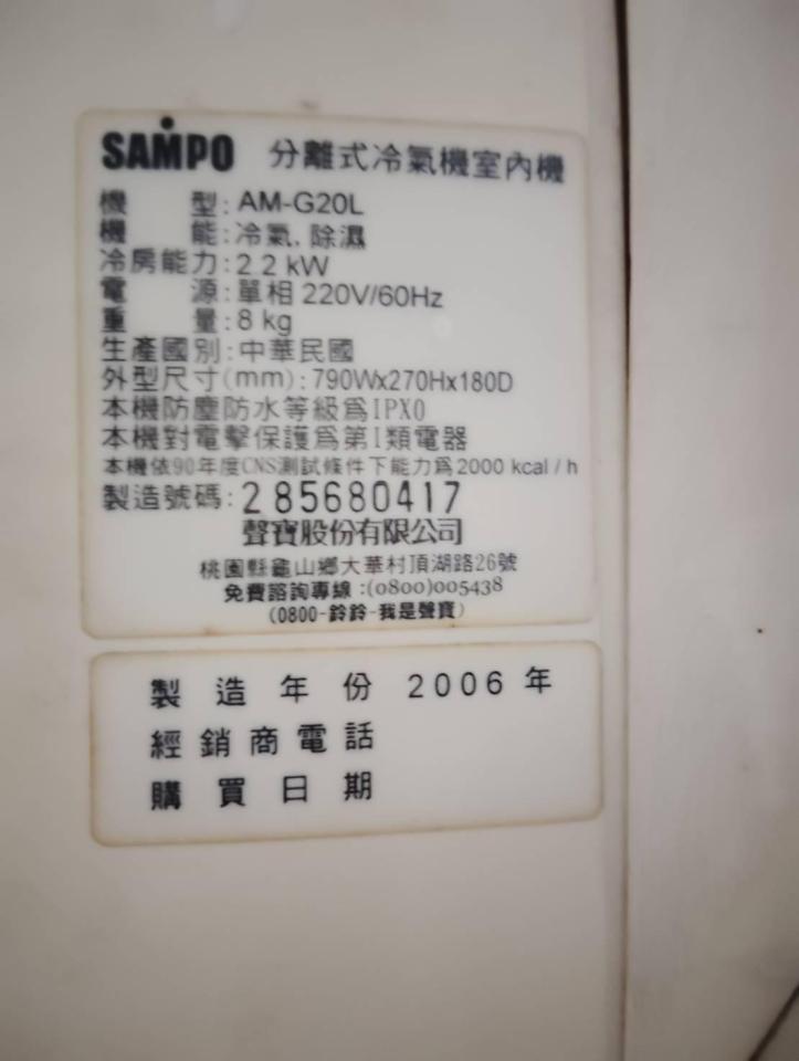 家電維修案件圖片