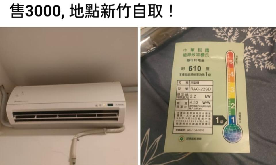 冷氣移機案件圖片