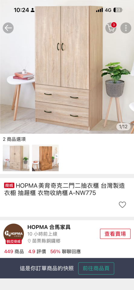 家具組裝案件圖片
