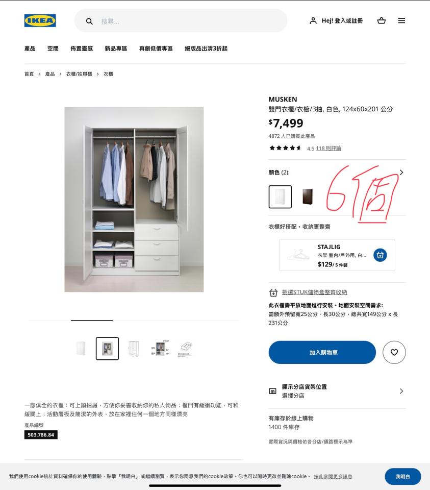 家具組裝案件圖片