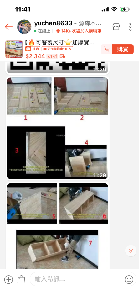 家具組裝案件圖片