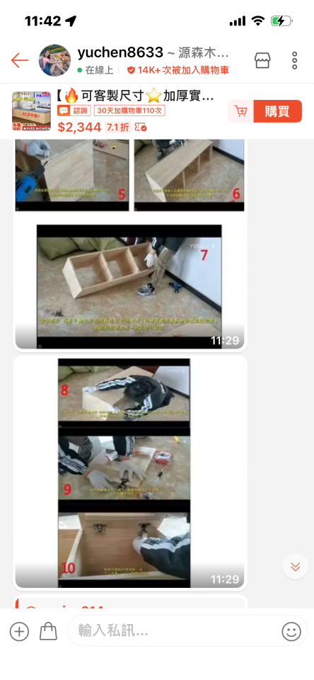 家具組裝案件圖片