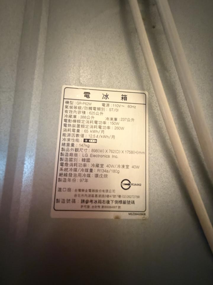 冰箱維修案件圖片