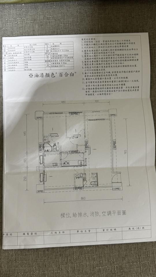 預售屋客變設計案件圖片