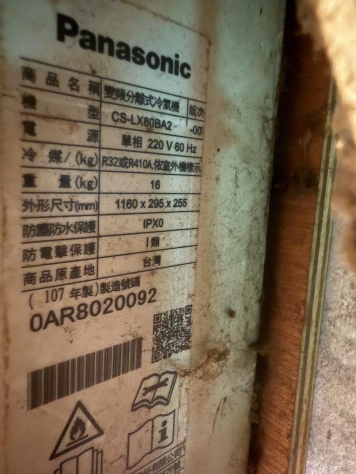 冷氣維修保養案件圖片