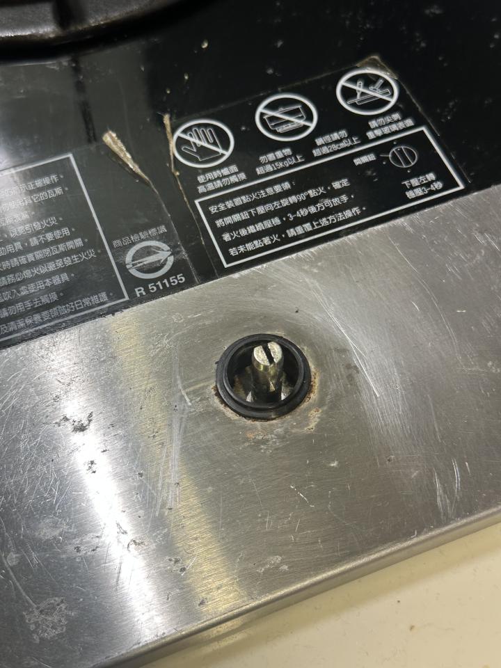瓦斯爐安裝維修案件圖片