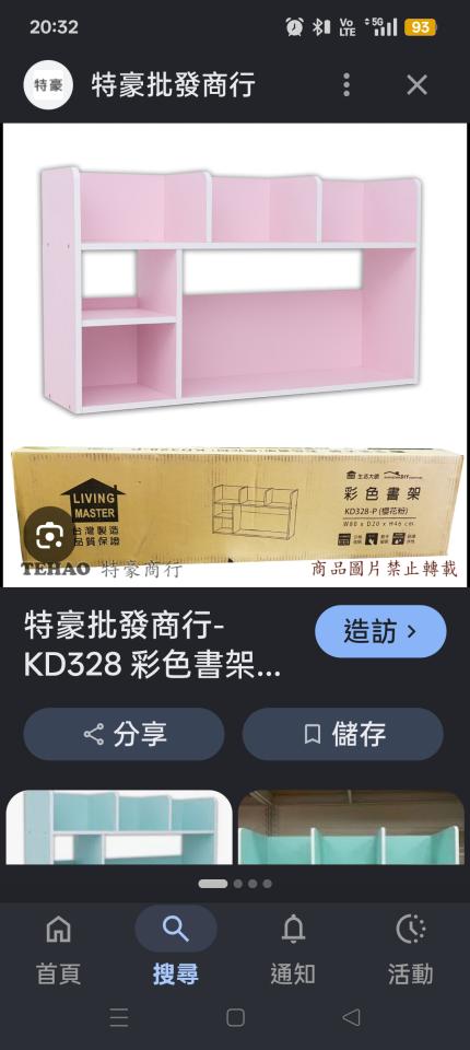 家具組裝案件圖片
