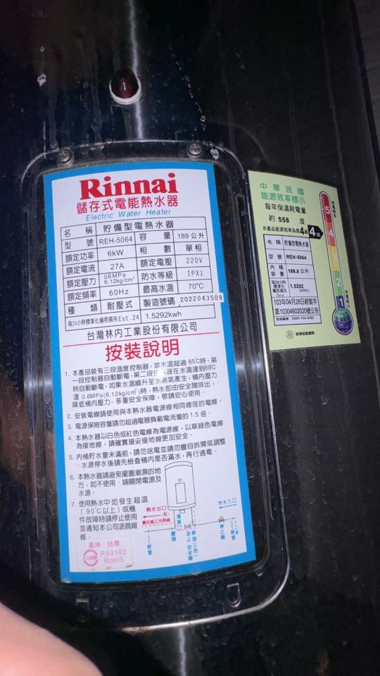 熱水器清洗案件圖片