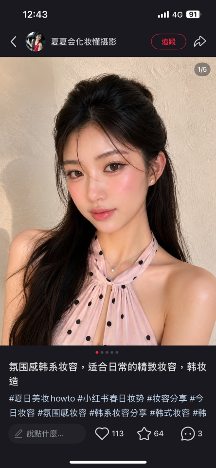 妝髮造型師案件圖片