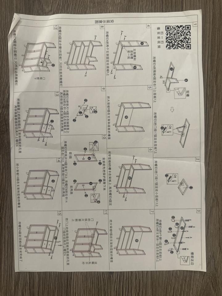 家具組裝案件圖片