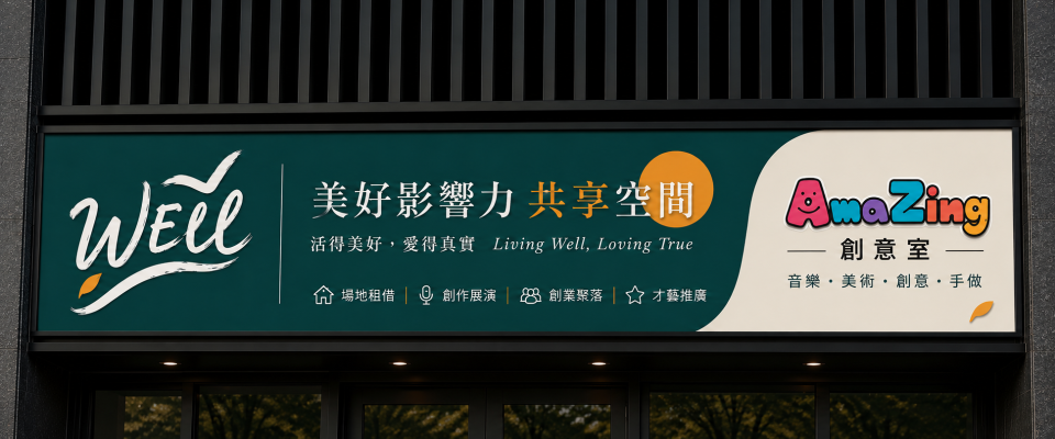 招牌製作案件圖片