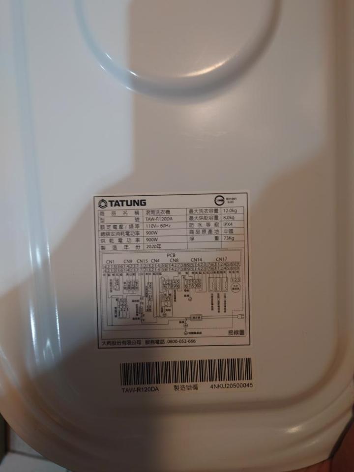 家電維修案件圖片