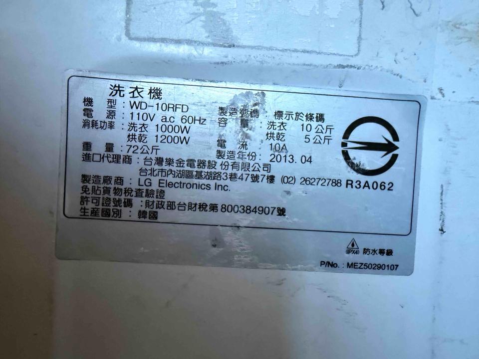 家電維修案件圖片