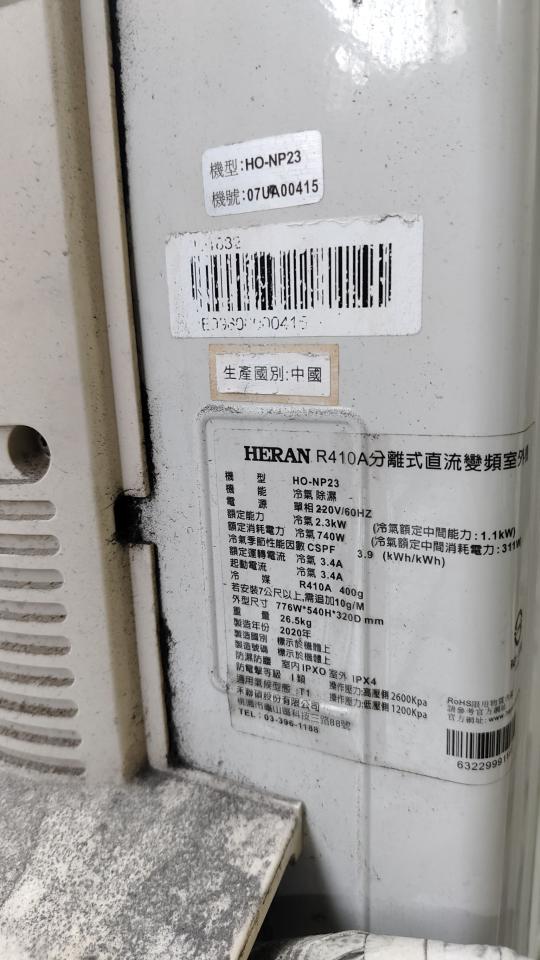 冷氣移機案件圖片