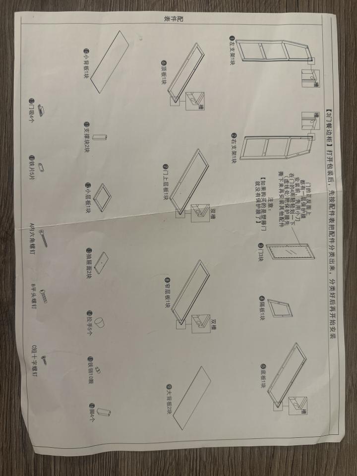 家具組裝案件圖片