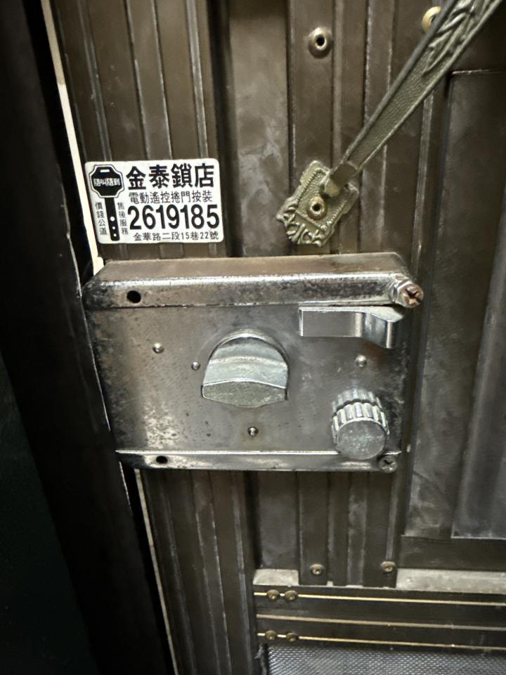鎖匠案件圖片