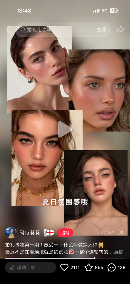 新娘秘書案件圖片