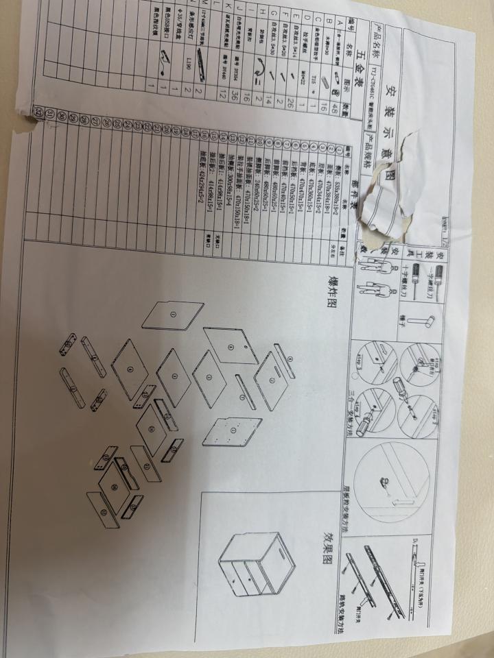 家具組裝案件圖片