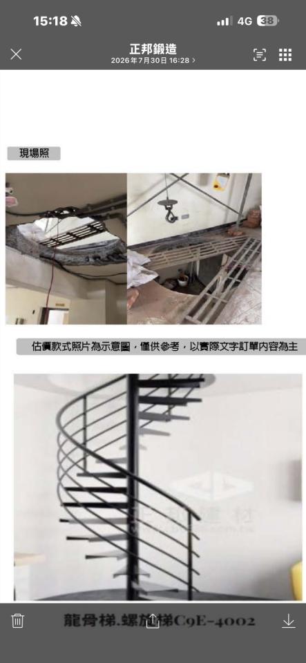 鐵工案件圖片