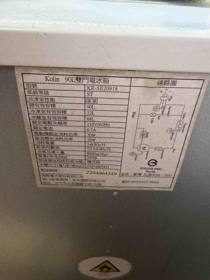 冰箱維修案件圖片