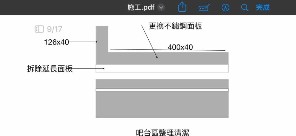 拆除工程案件圖片