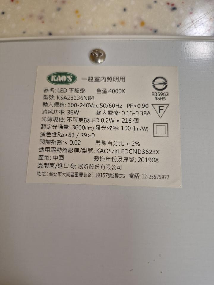 燈具安裝案件圖片